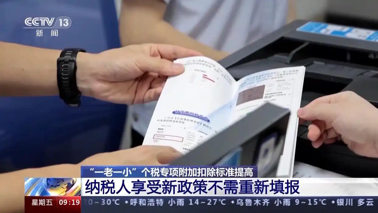 个税增加子女教育_3岁以下婴幼儿照护专项附加扣除_个人所得税专项附加扣除标准提高