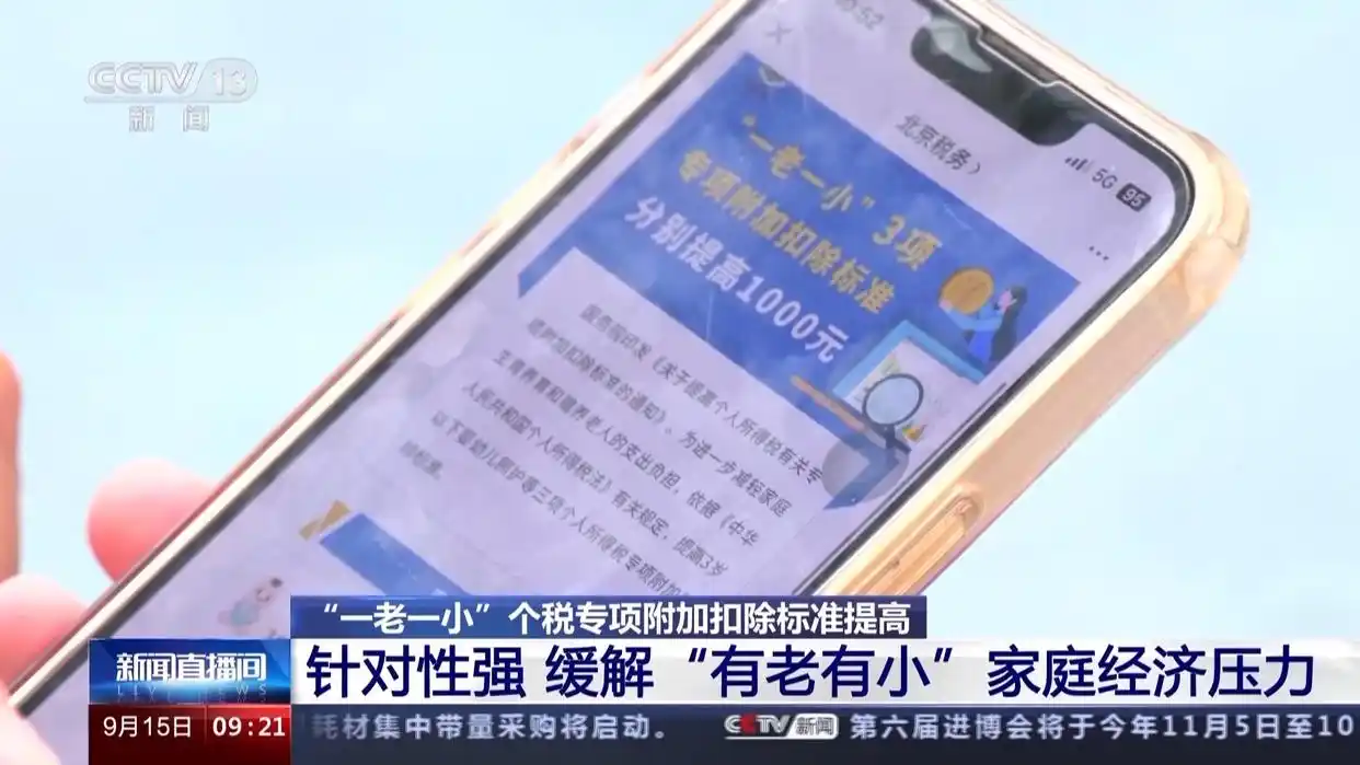 个人所得税专项附加扣除标准提高_3岁以下婴幼儿照护专项附加扣除_个税增加子女教育