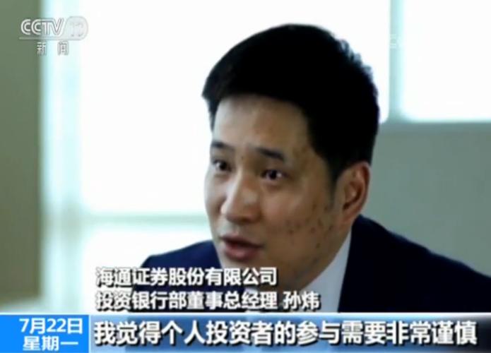 科创板首批上市企业_科创板注册制改革_股票代码查询网