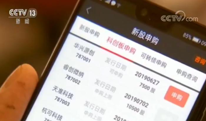 科创板首批上市企业_股票代码查询网_科创板注册制改革