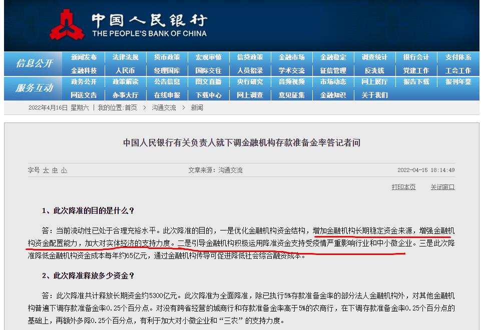 下调存款准备金率什么意思_存款准备金率是什么意思_金融机构存款准备金率下调对个人影响