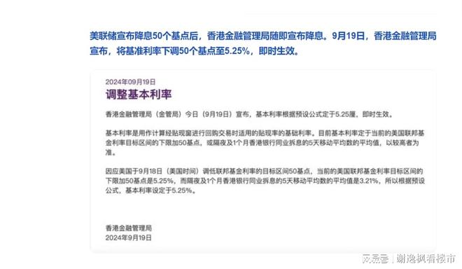 美联储降息50基点_美国核心PCE指数下降_中国货币政策宽松周期_2026年央行降准的影响