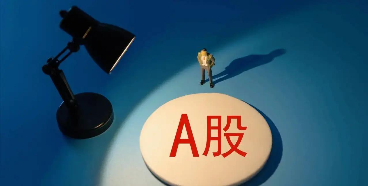 认知升级_股票行情走势_A股情绪控制