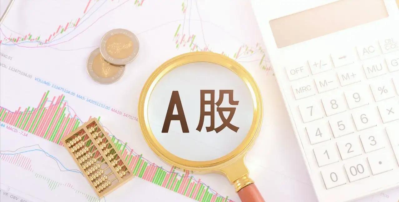 认知升级_A股情绪控制_股票行情走势