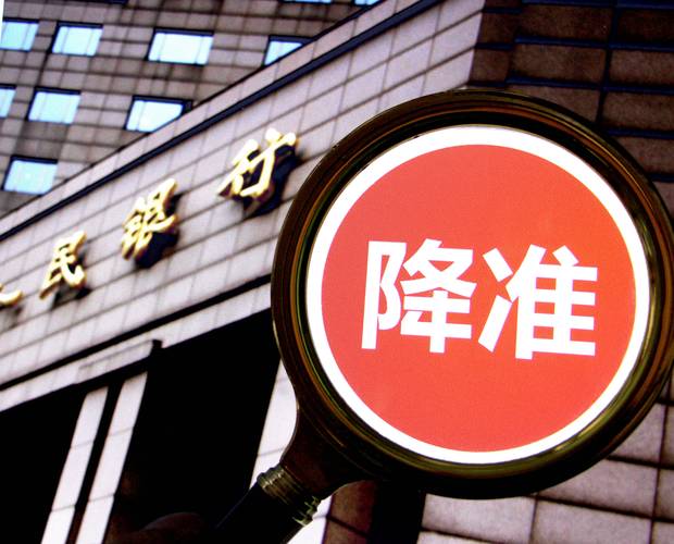 央行报告债市定位_债券市场改革方向_2026年央行降准
