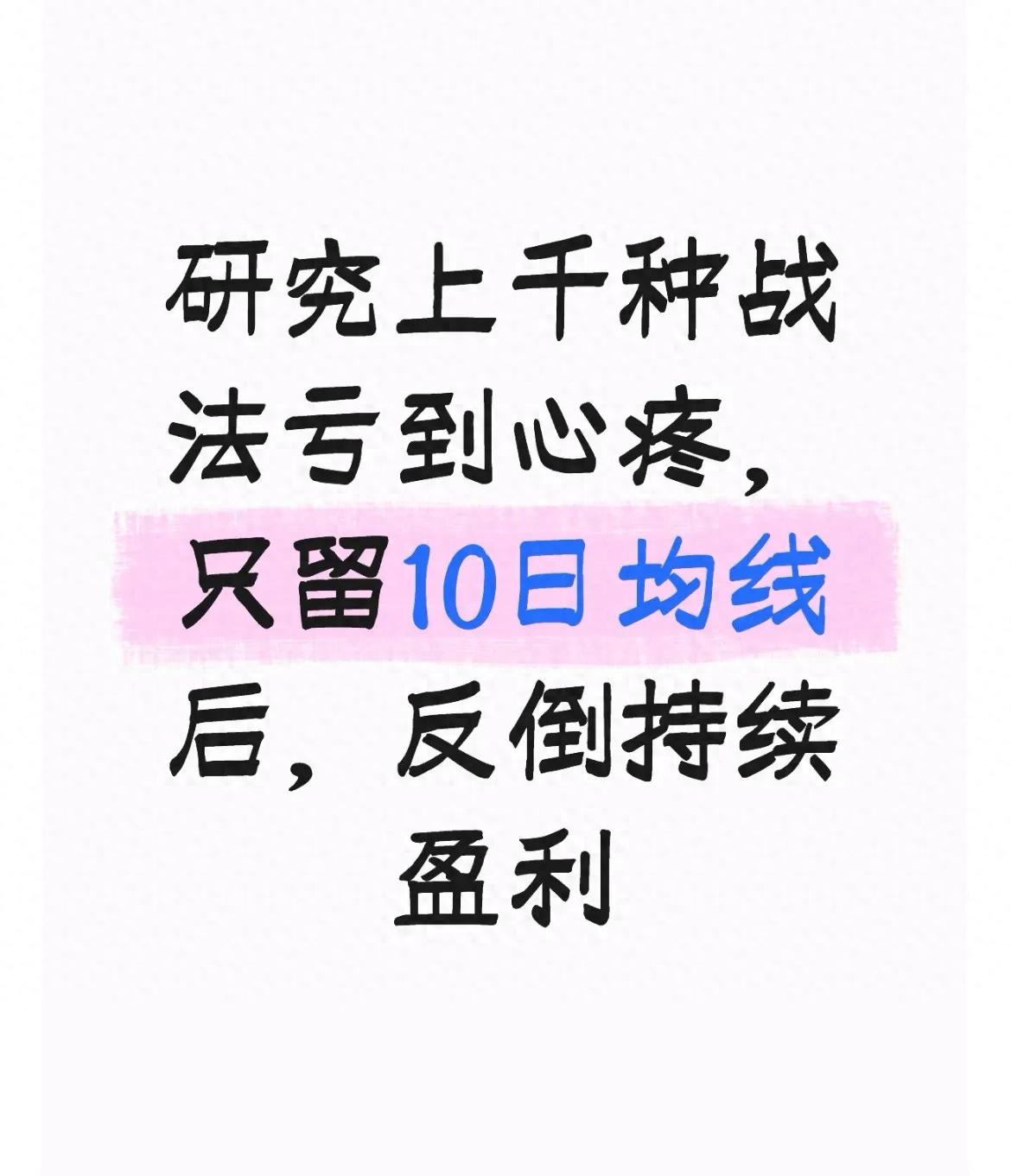 乖离率指标用法：散户亏钱后悟出的实战技巧