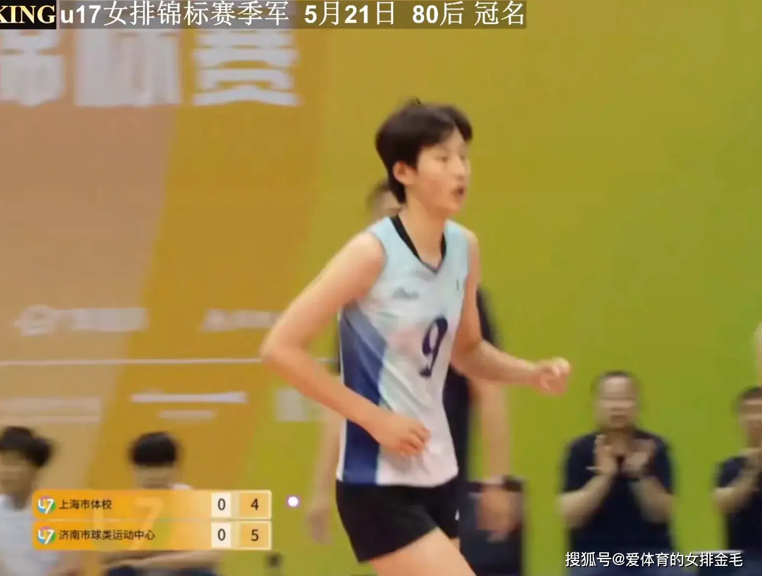 上海女排梯队成绩出色，U17夺冠，主力队员入选集训名单