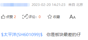 股吧截图