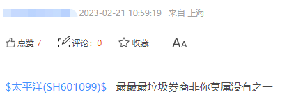 股吧截图