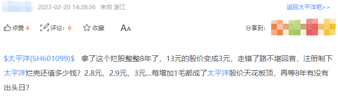 股吧截图