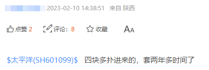股吧截图