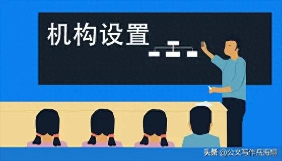内设企业分支机构怎么设？一文讲清定义与区别