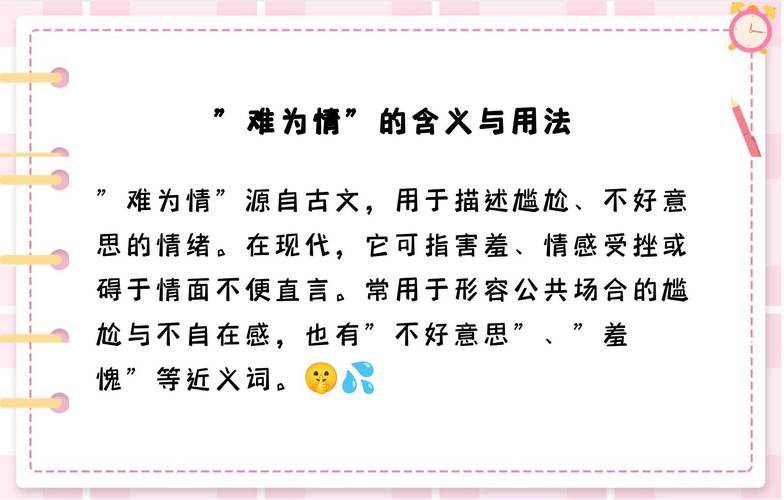 不堪重负的替代词有哪些？这些近义词帮你精准表达