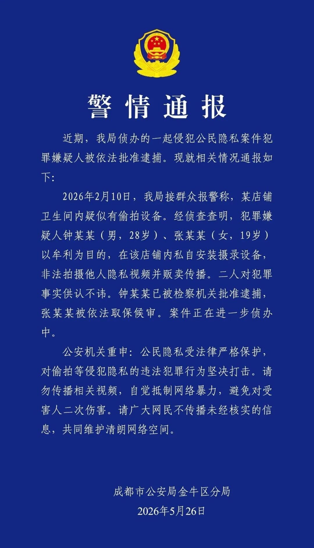 反偷拍博主追鼠记_女孩被男同事偷拍经历_偷拍自拍大香蕉