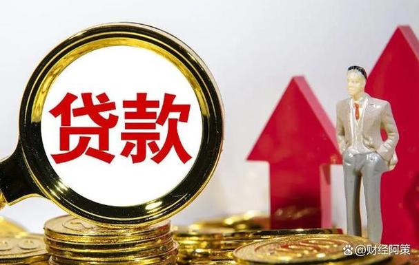 人民银行修订利率规定公开征求意见，最新动态抢先看